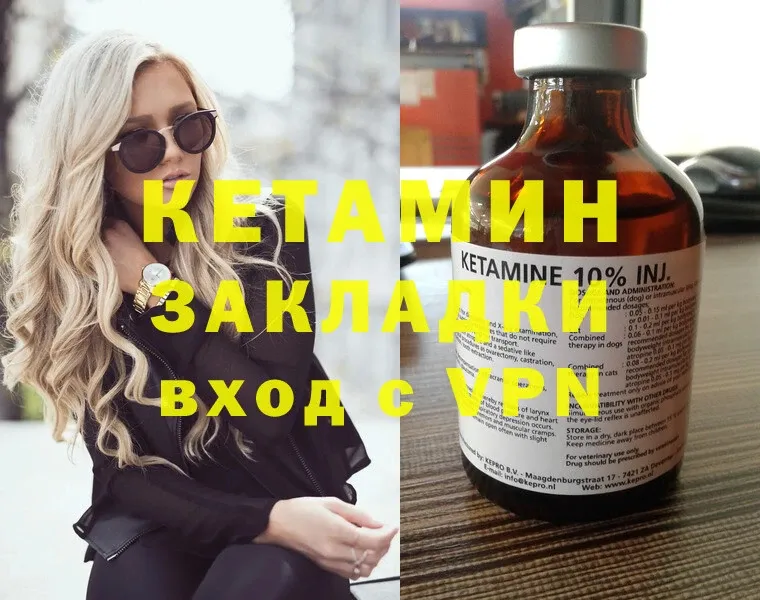 маркетплейс формула  Пошехонье  Кетамин ketamine 