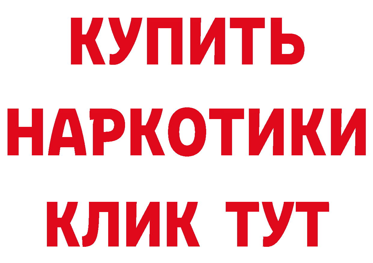 Где продают наркотики? маркетплейс состав Пошехонье